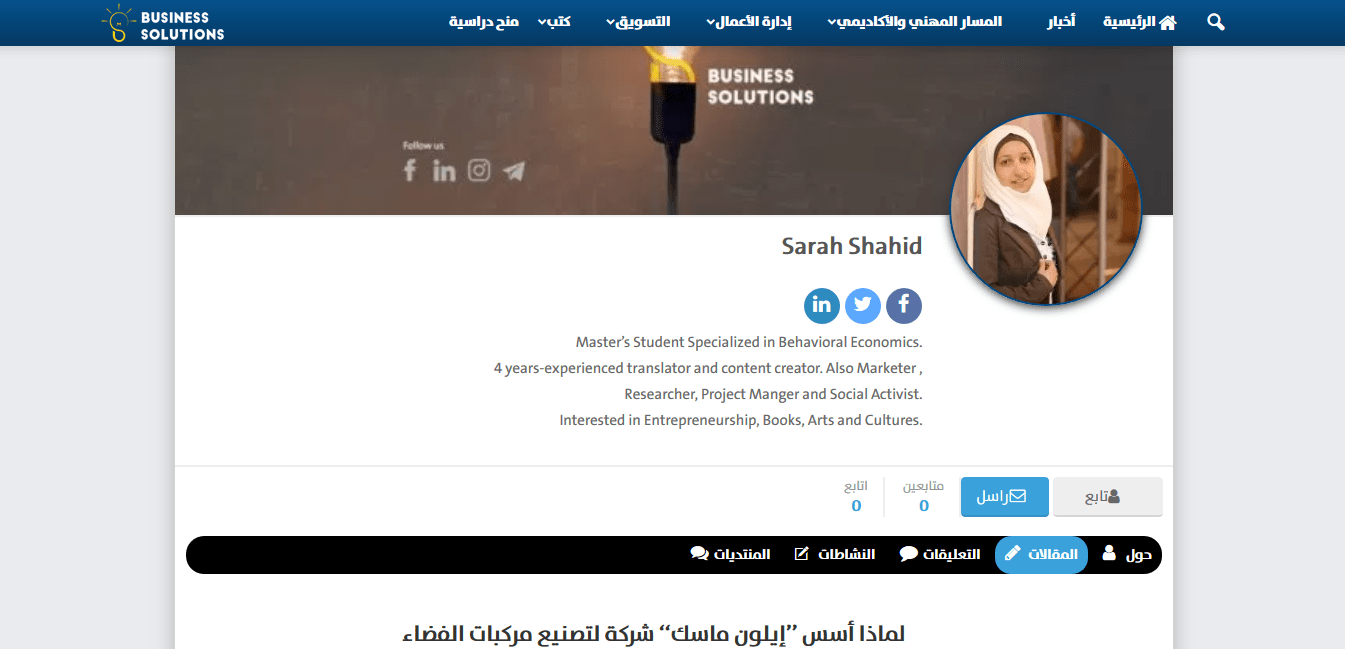 موقع Business Solutions