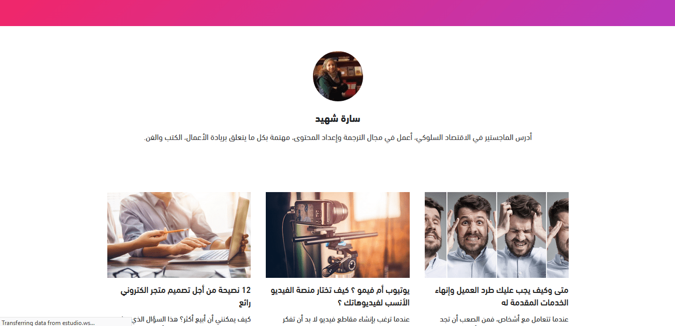 موقع اي ستوديو