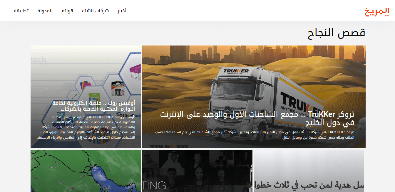 مقالات عن ريادة الأعمال لموقع المريخ
