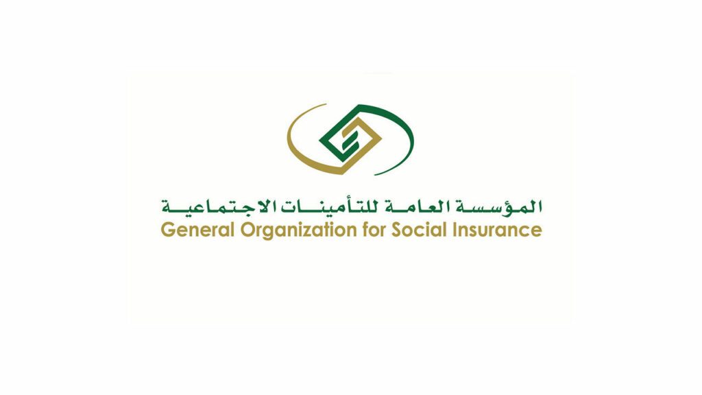 المؤسسة العامة للتأمينات الاجتماعية
